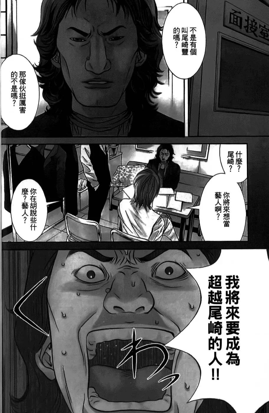 小鬼男公關 - 第01卷(1/4) - 7