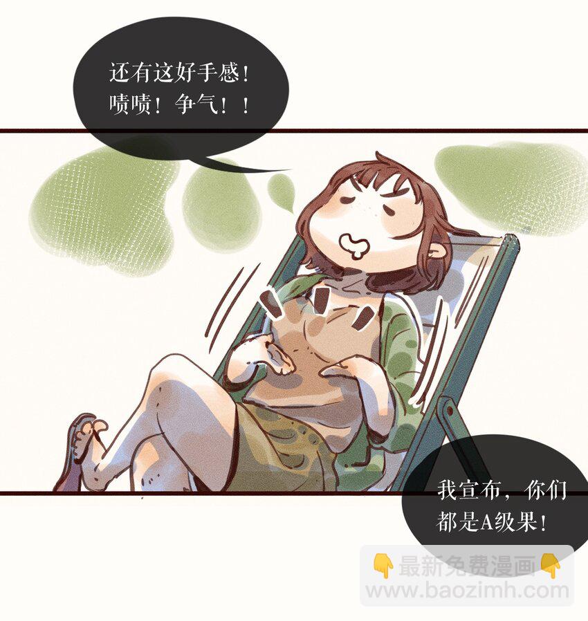 小姑孃 - 01 第一話 - 5