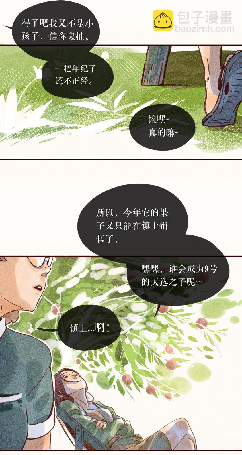 01 第一话-第1话