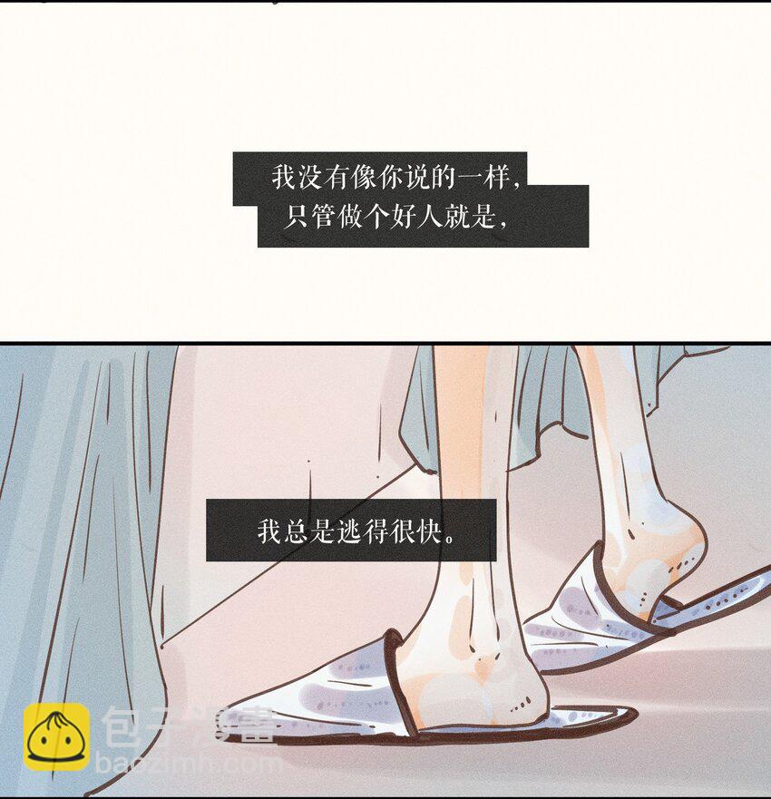 小姑孃 - 13 第十三話 - 4