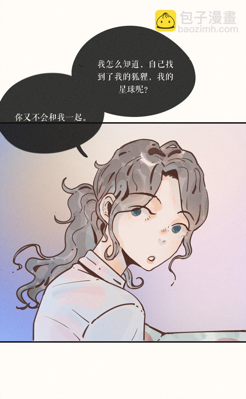 小姑孃 - 13 第十三話 - 1