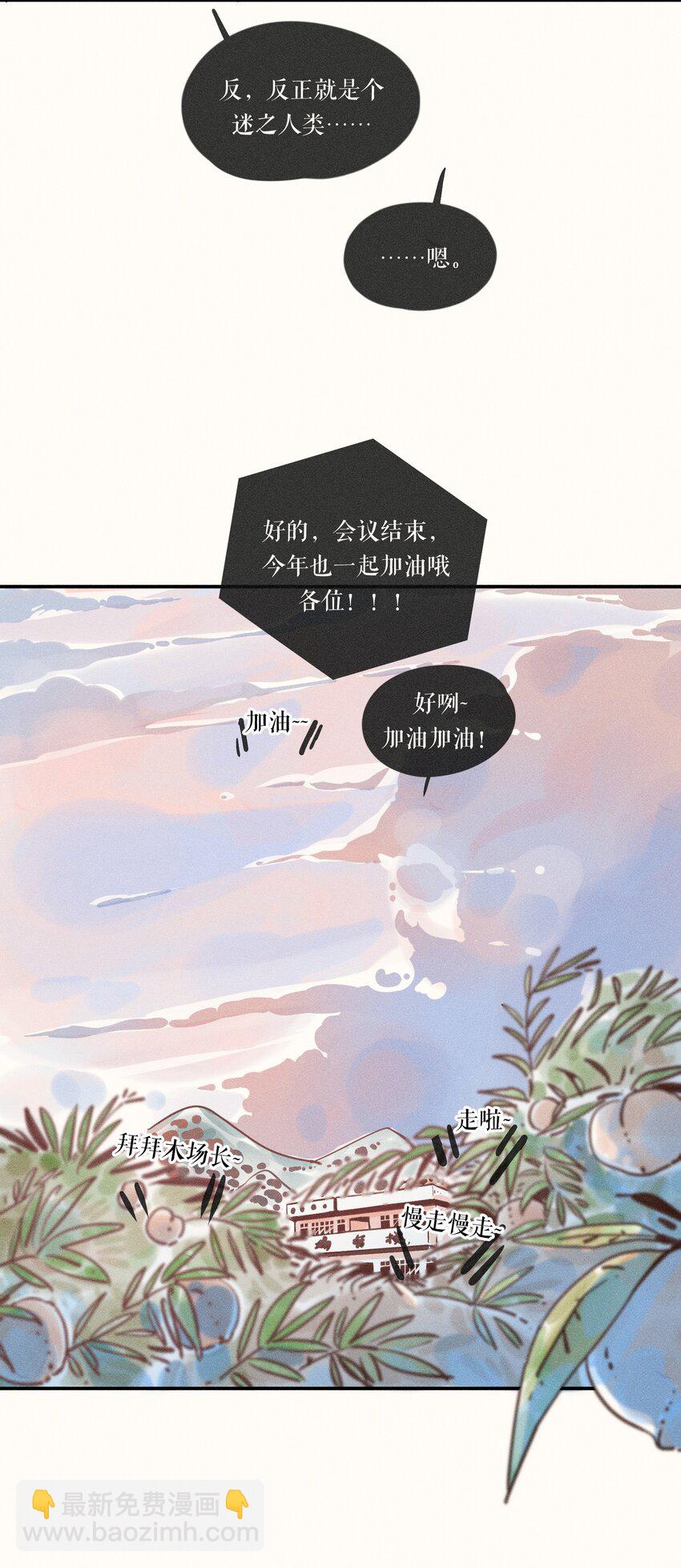 15 第十五话(1/2)-第15话