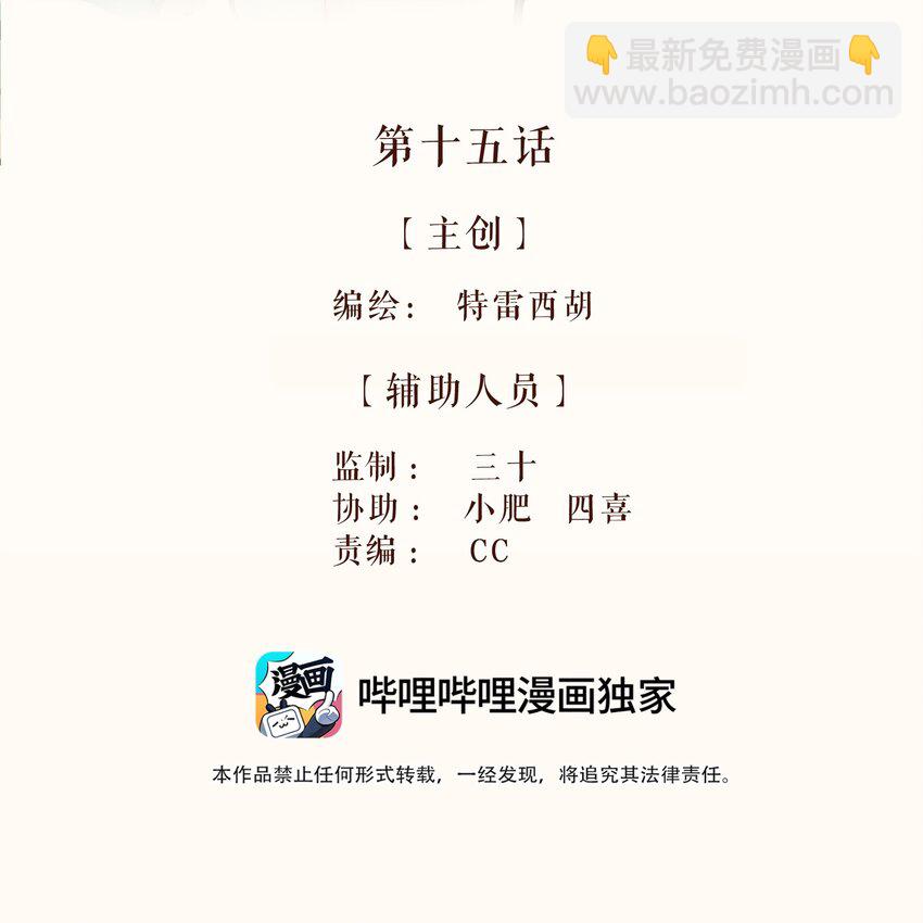 15 第十五话(1/2)-第15话