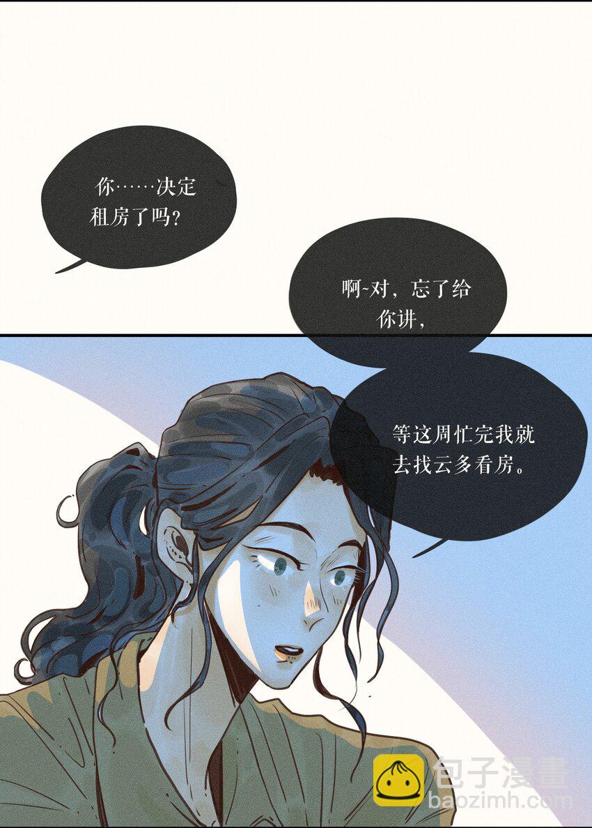 小姑孃 - 15 第十五話(1/2) - 8