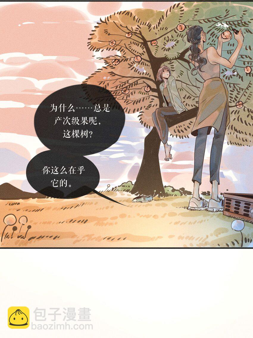 小姑孃 - 17 第十七話 - 5