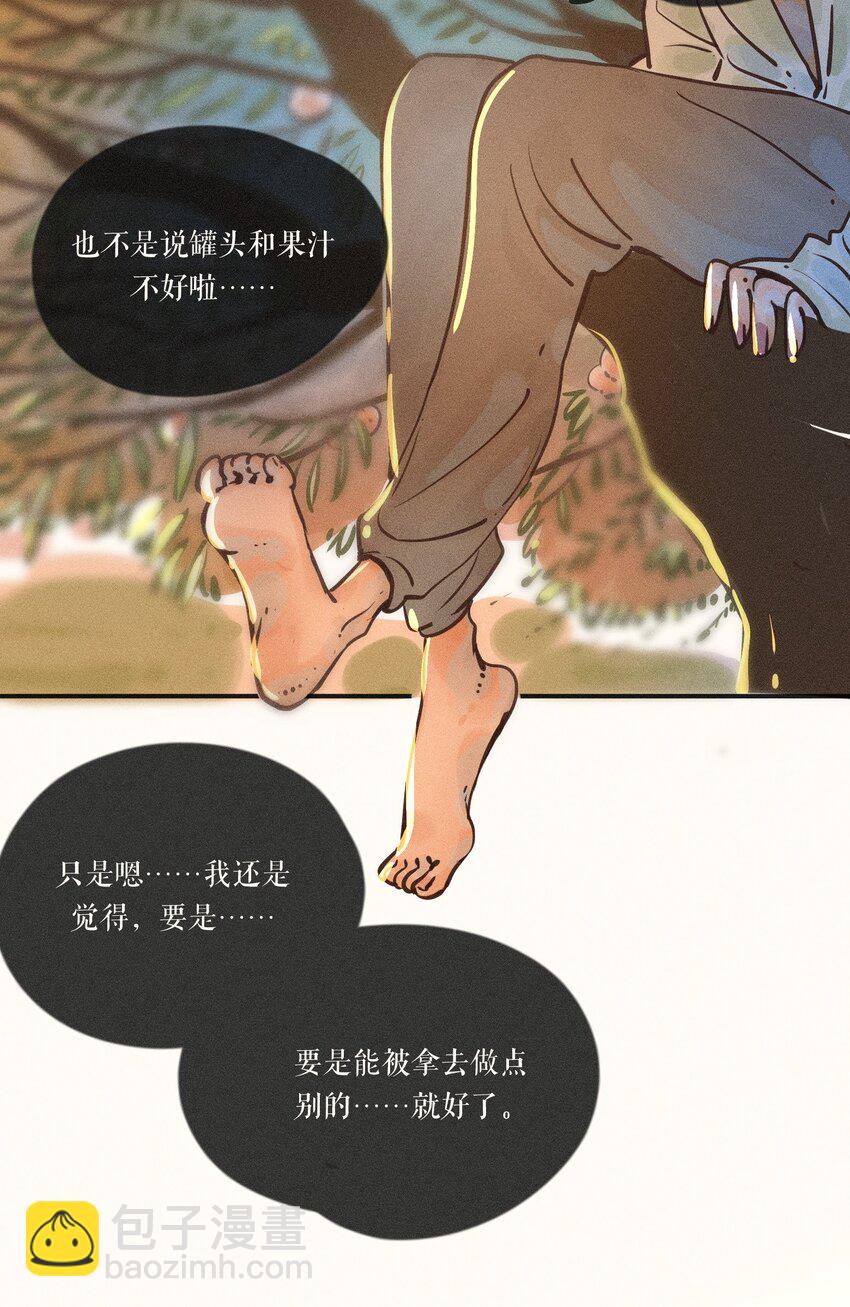 小姑孃 - 17 第十七話 - 1