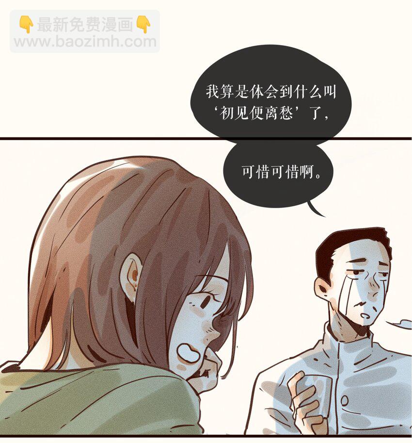 小姑孃 - 03 第三話 - 7