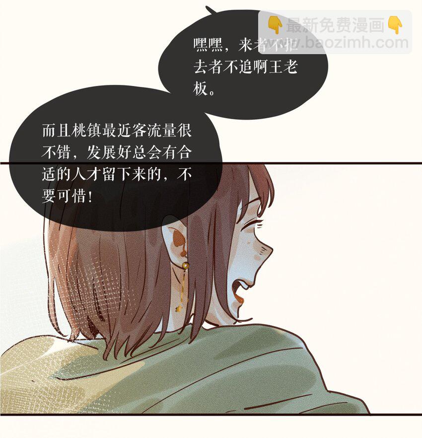 小姑孃 - 03 第三話 - 1