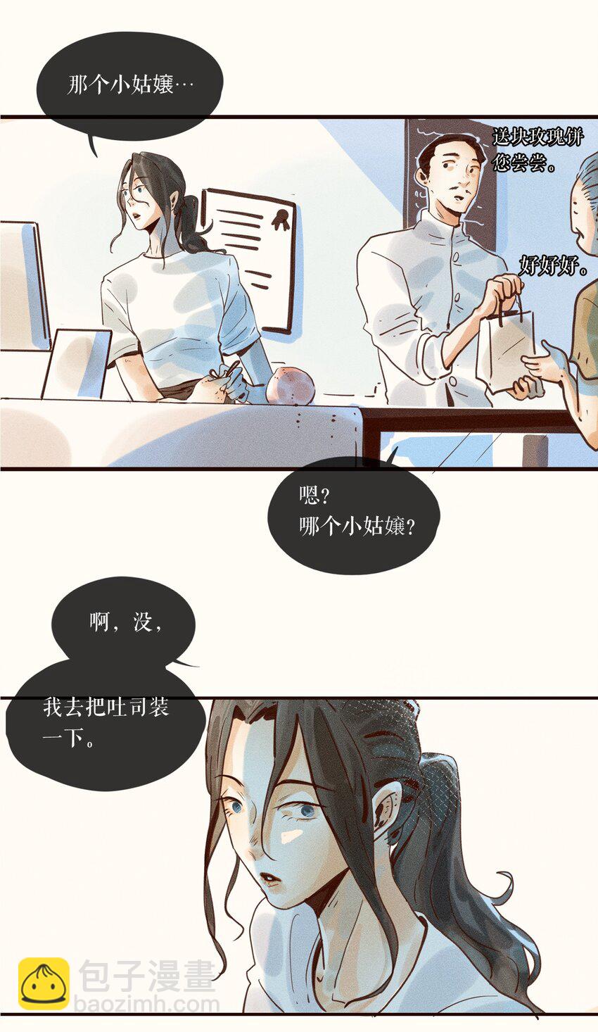 小姑孃 - 03 第三話 - 5