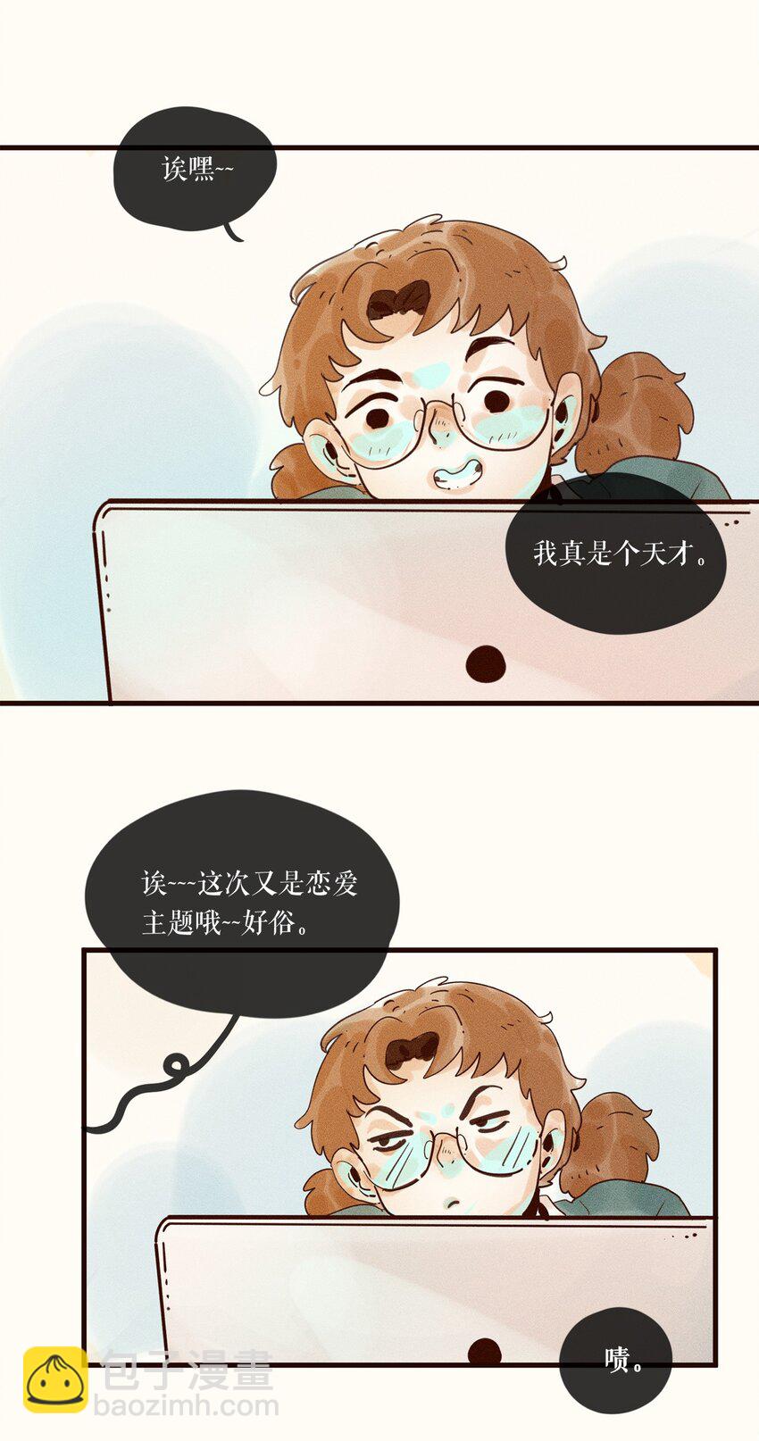 小姑孃 - 03 第三話 - 3