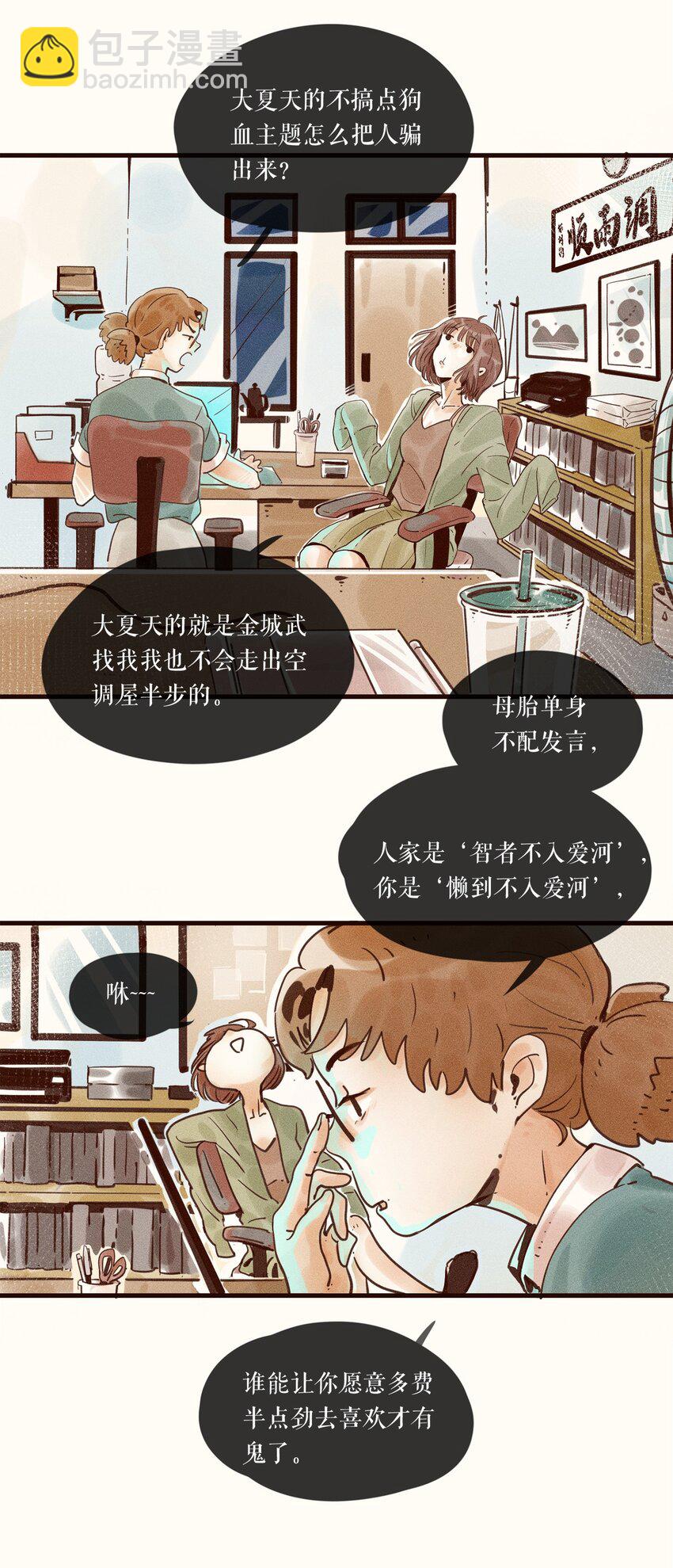 03 第三话-第3话