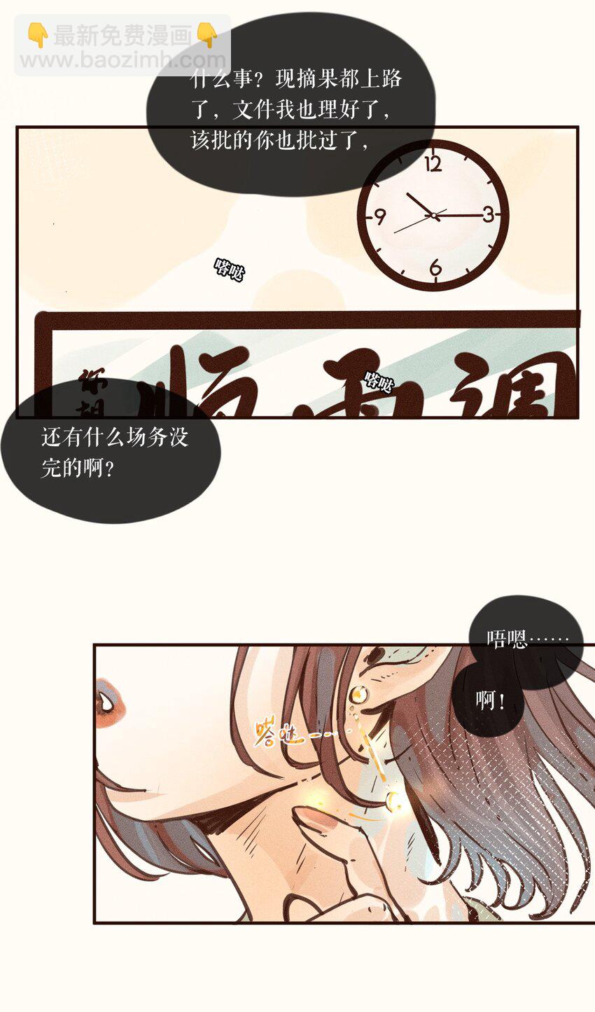 小姑孃 - 03 第三話 - 1