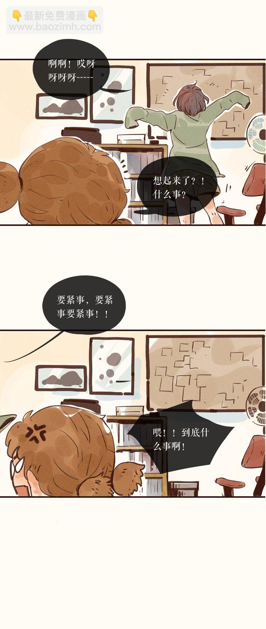 小姑孃 - 03 第三話 - 2