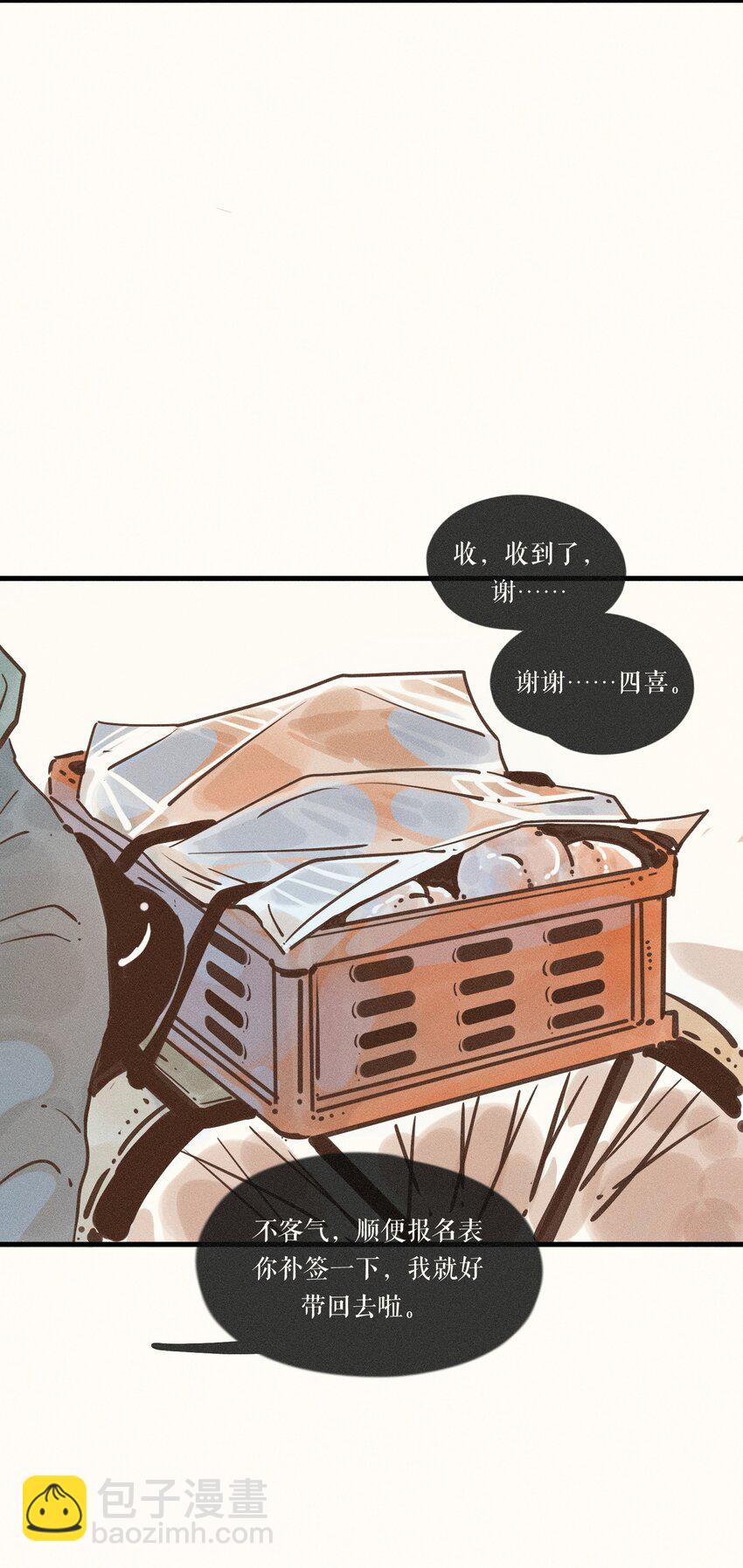 小姑孃 - 19 第十九話(1/2) - 8