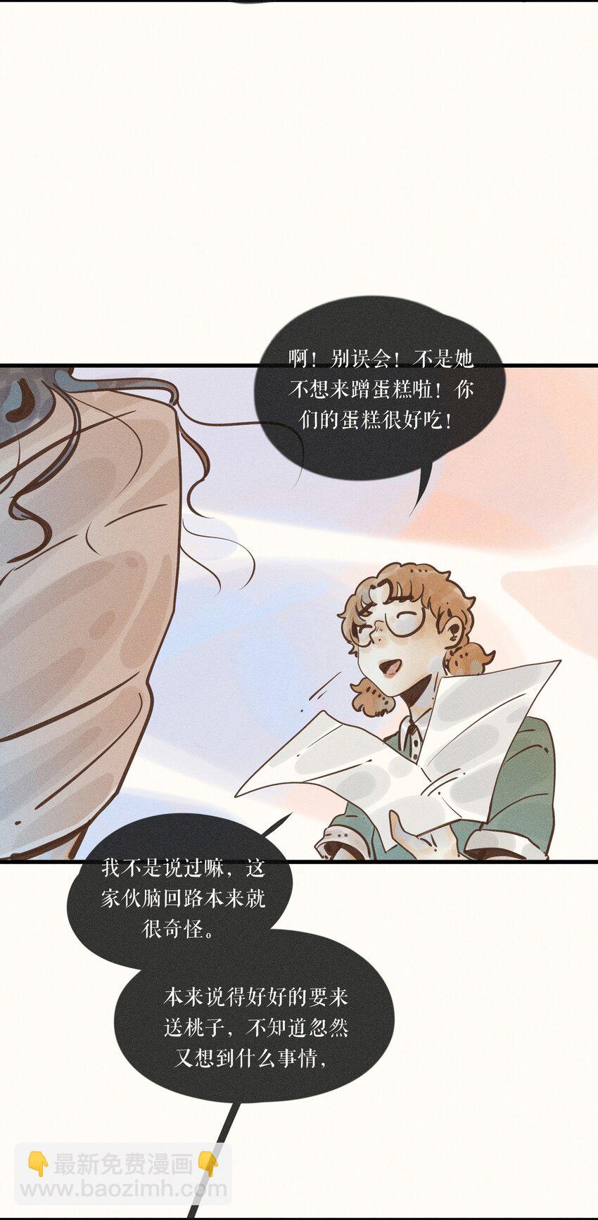 小姑孃 - 19 第十九話(1/2) - 1