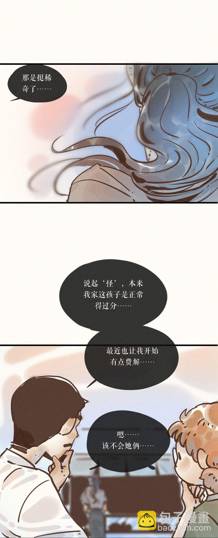 小姑孃 - 19 第十九話(1/2) - 6