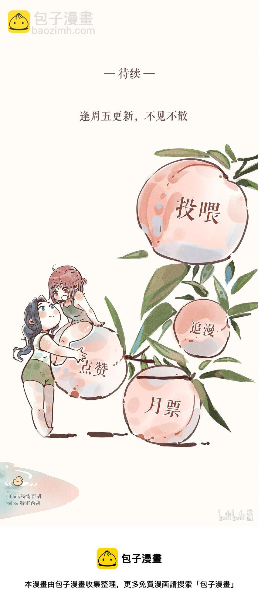 小姑孃 - 19 第十九話(2/2) - 2