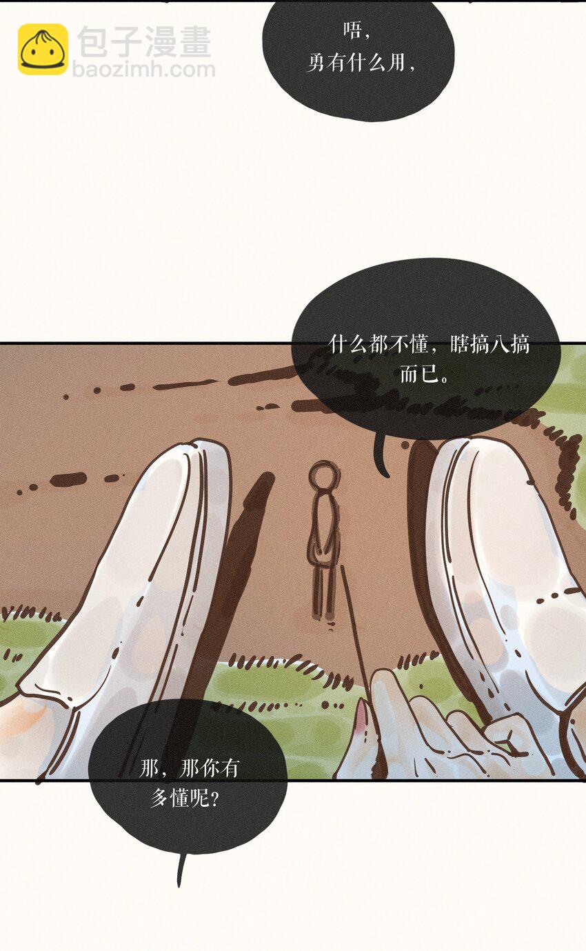 23 第二十三话(1/2)-第25话