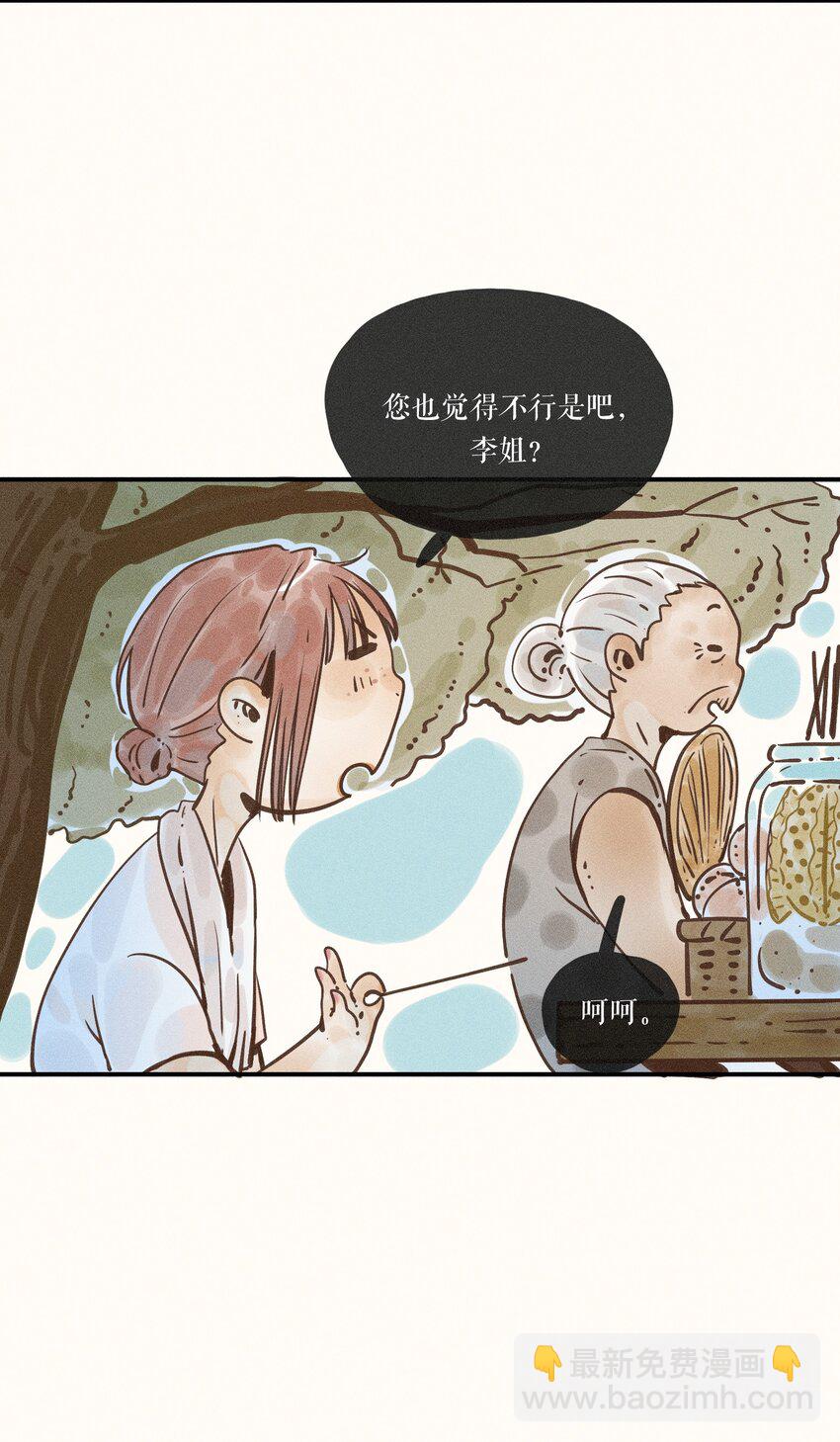 23 第二十三话(1/2)-第25话