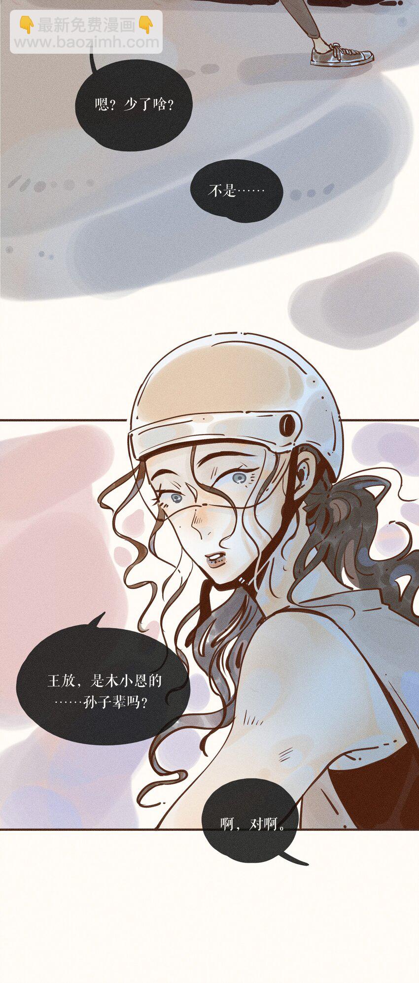 23 第二十三话(1/2)-第25话