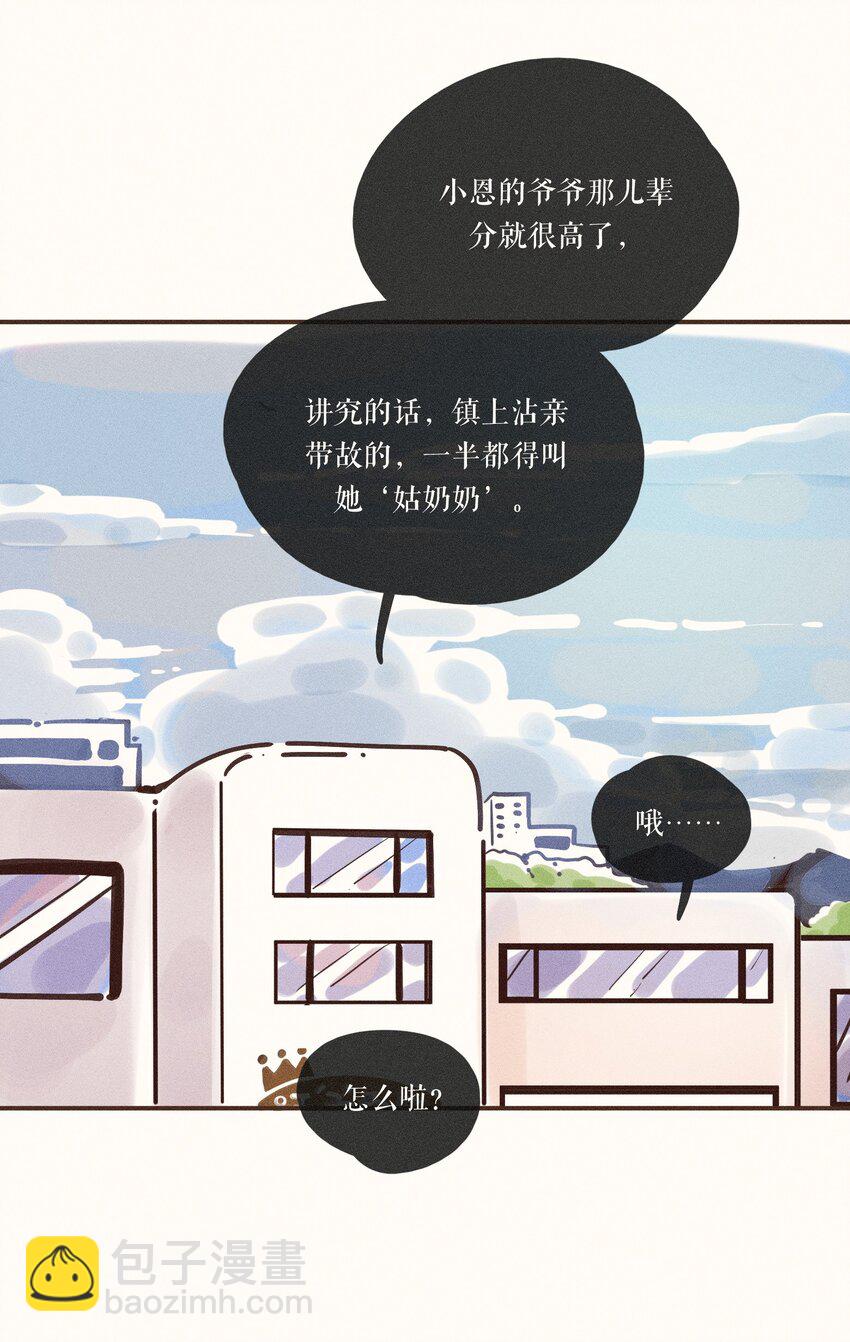 23 第二十三话(1/2)-第25话