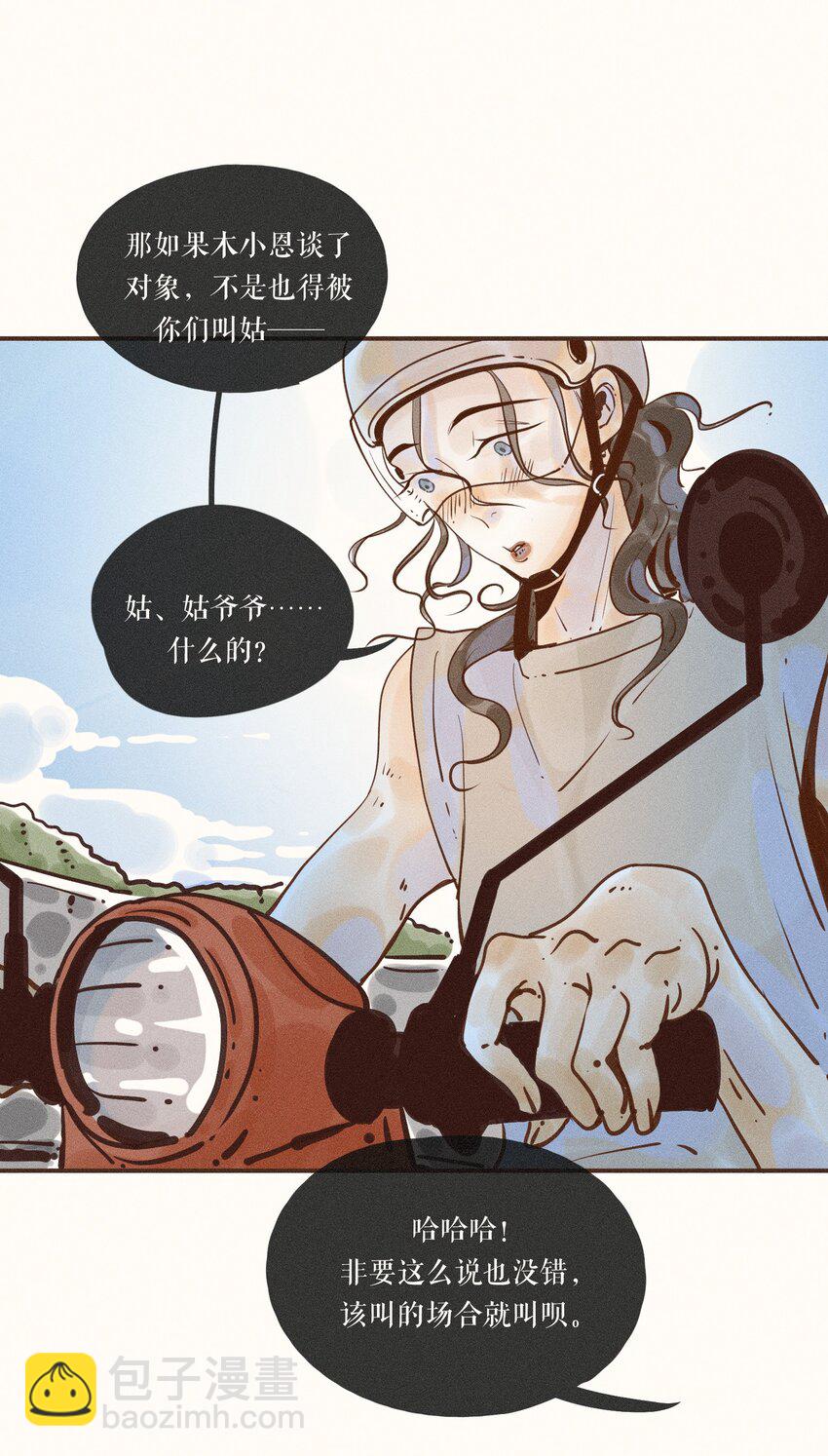 23 第二十三话(1/2)-第25话