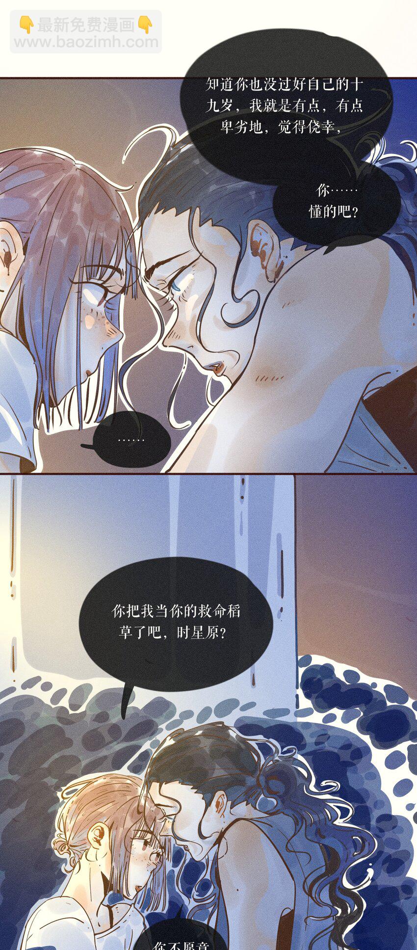 25 第二十五话-第27话