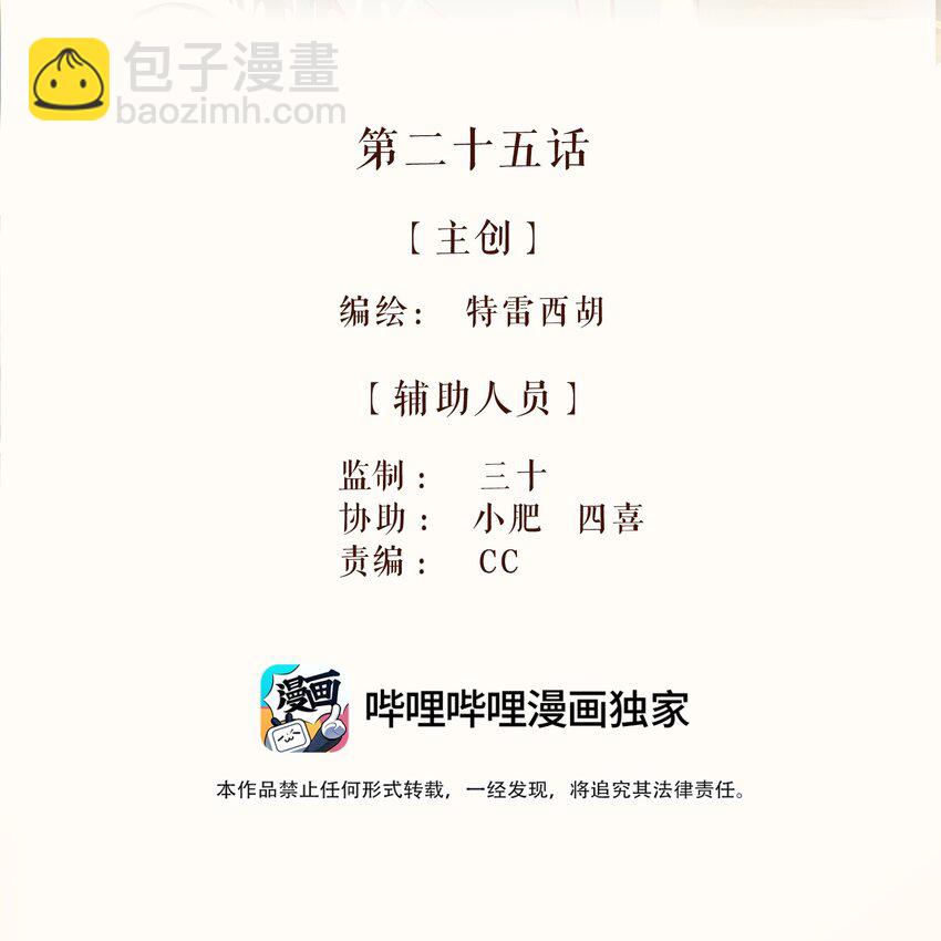 25 第二十五话-第27话
