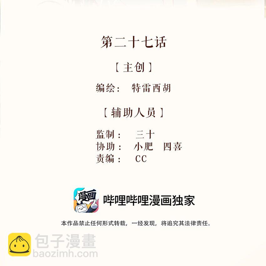 27 第二十七话(1/2)-第29话