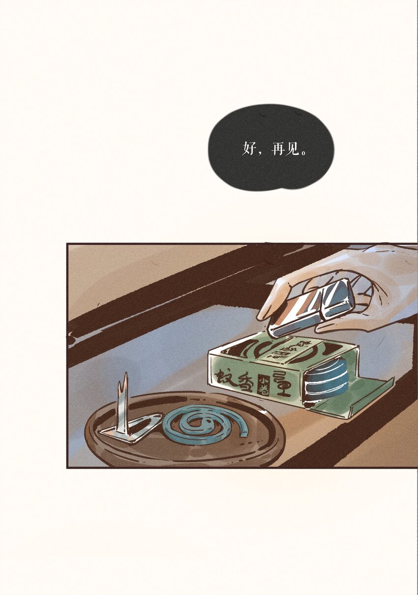 27 第二十七话(1/2)-第29话