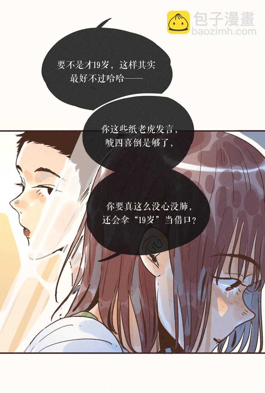 27 第二十七话(1/2)-第29话