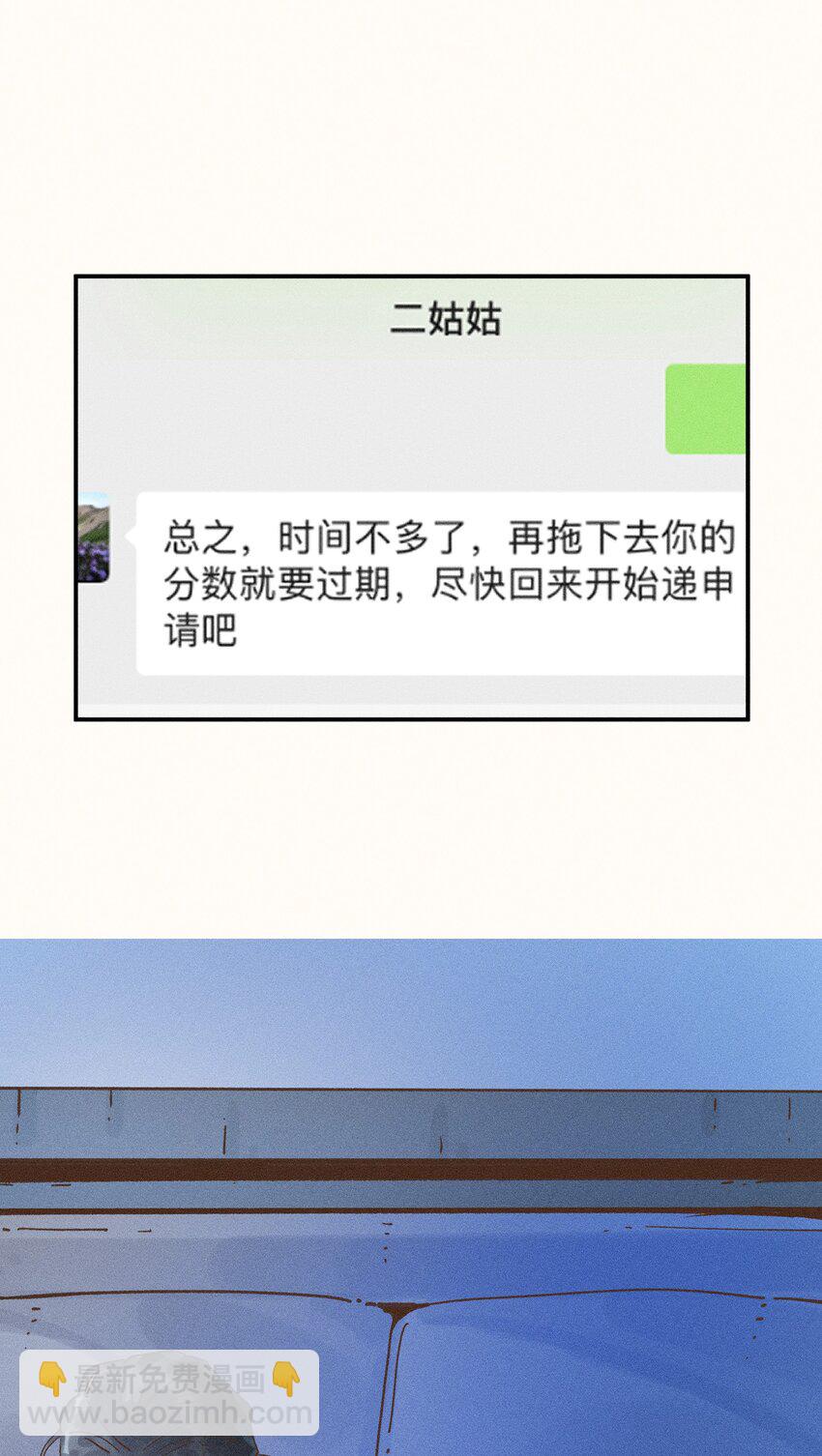 29 第二十九话(1/2)-第31话