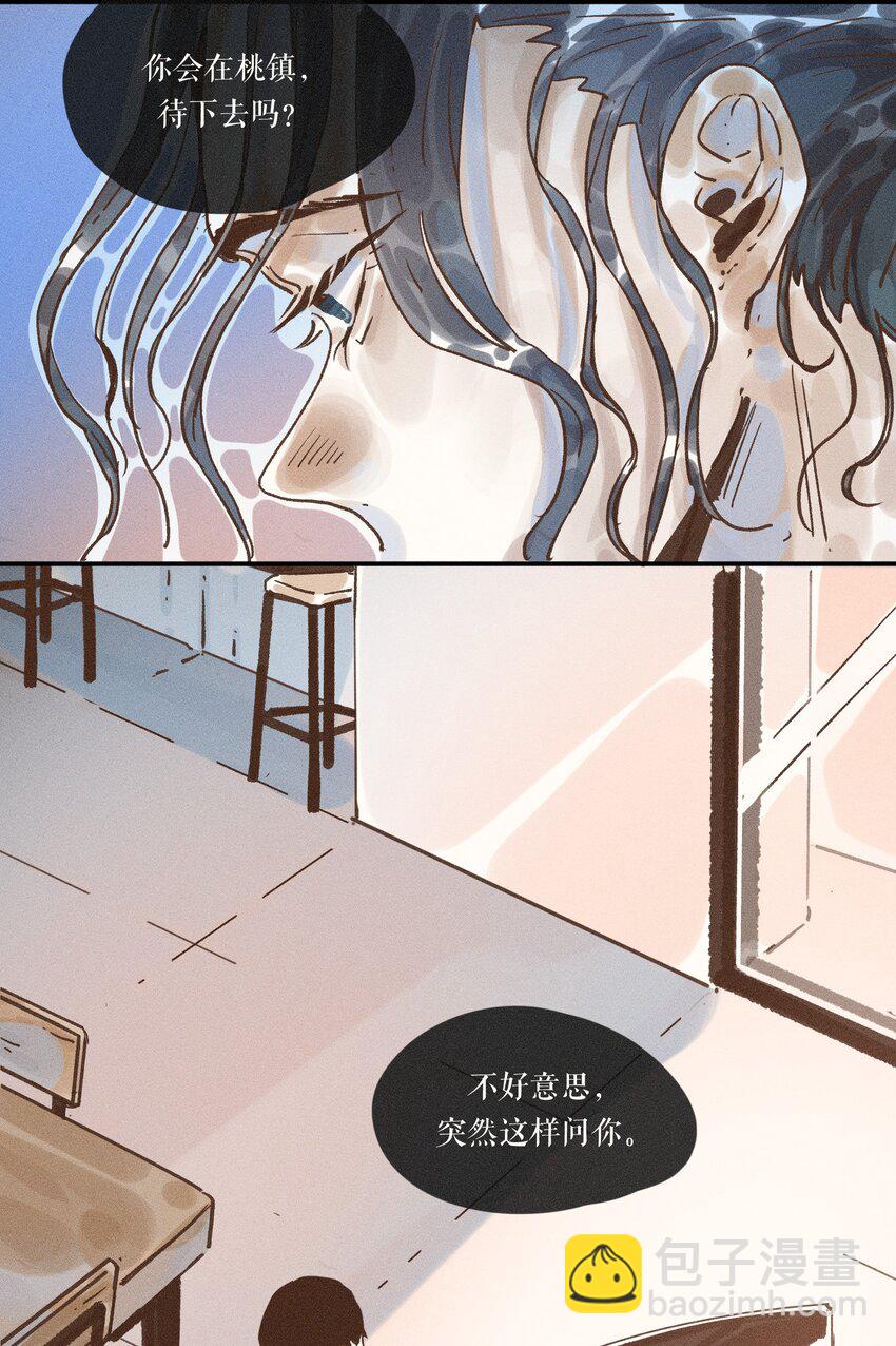 29 第二十九话(1/2)-第31话