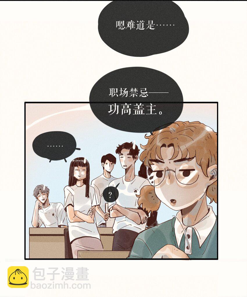 小姑孃 - 33 第三十三話 - 7