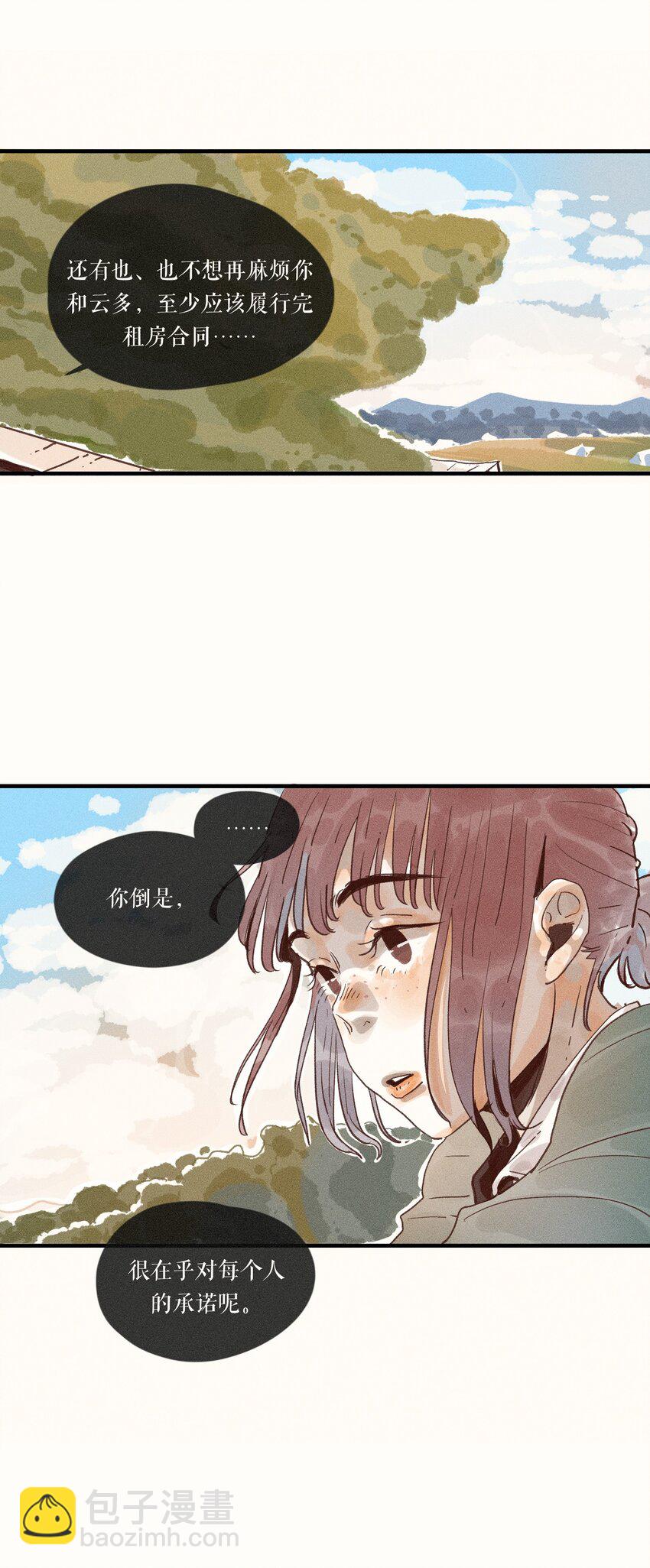 33 第三十三话-第35话