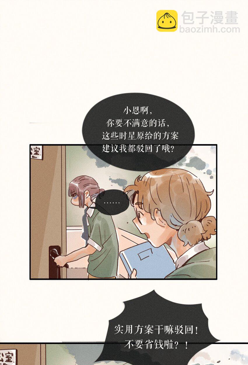 33 第三十三话-第35话