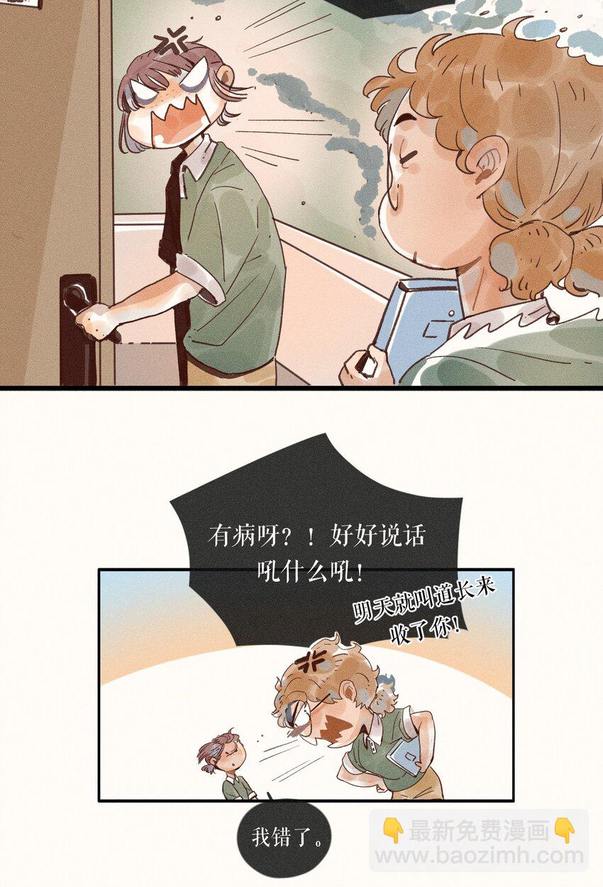 33 第三十三话-第35话