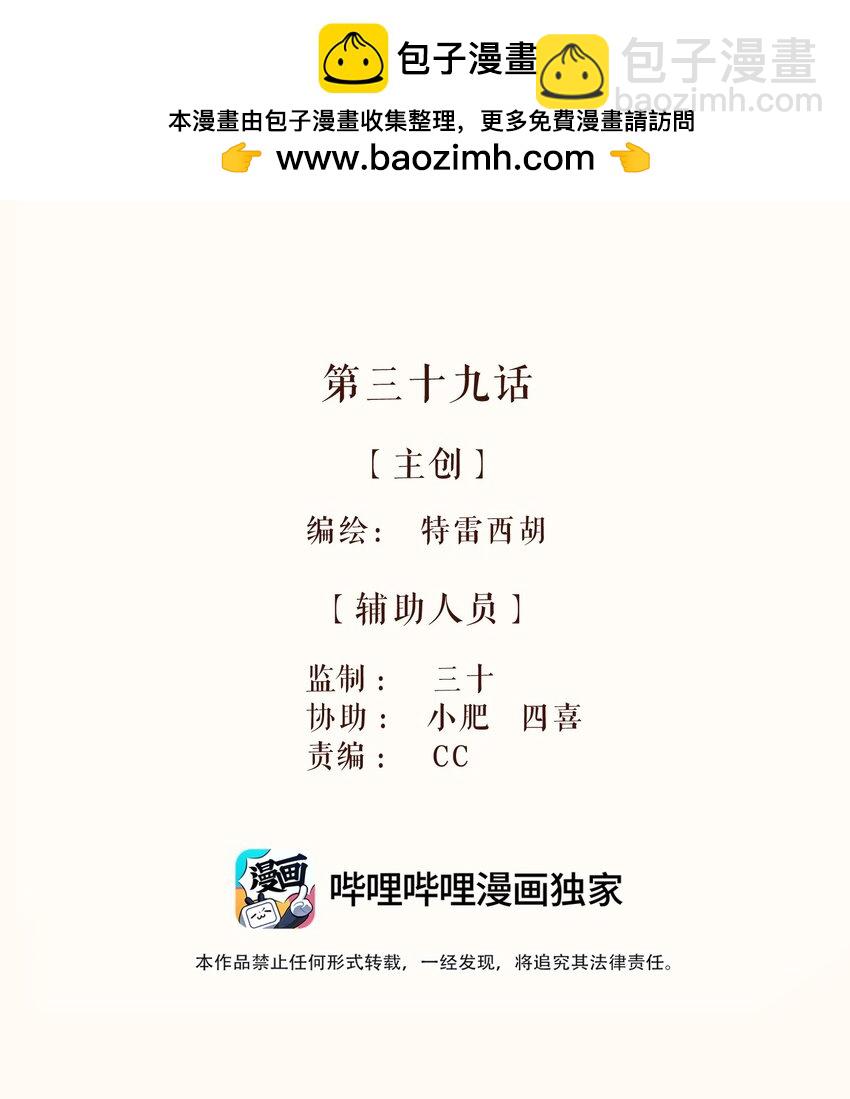 39 第三十九话-第41话