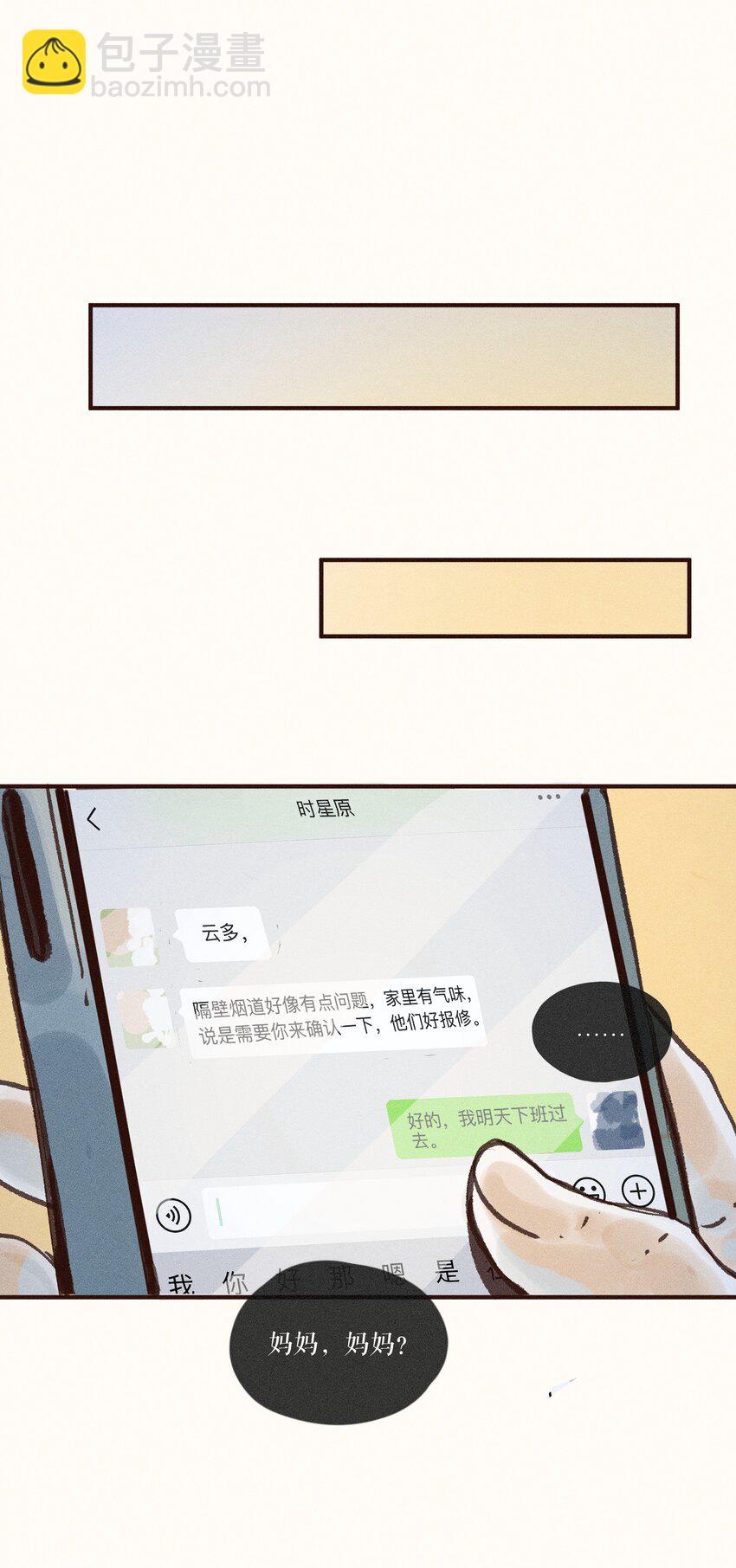 39 第三十九话-第41话