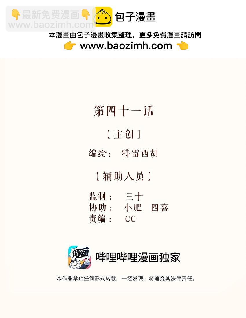 41 第四十一话-第43话