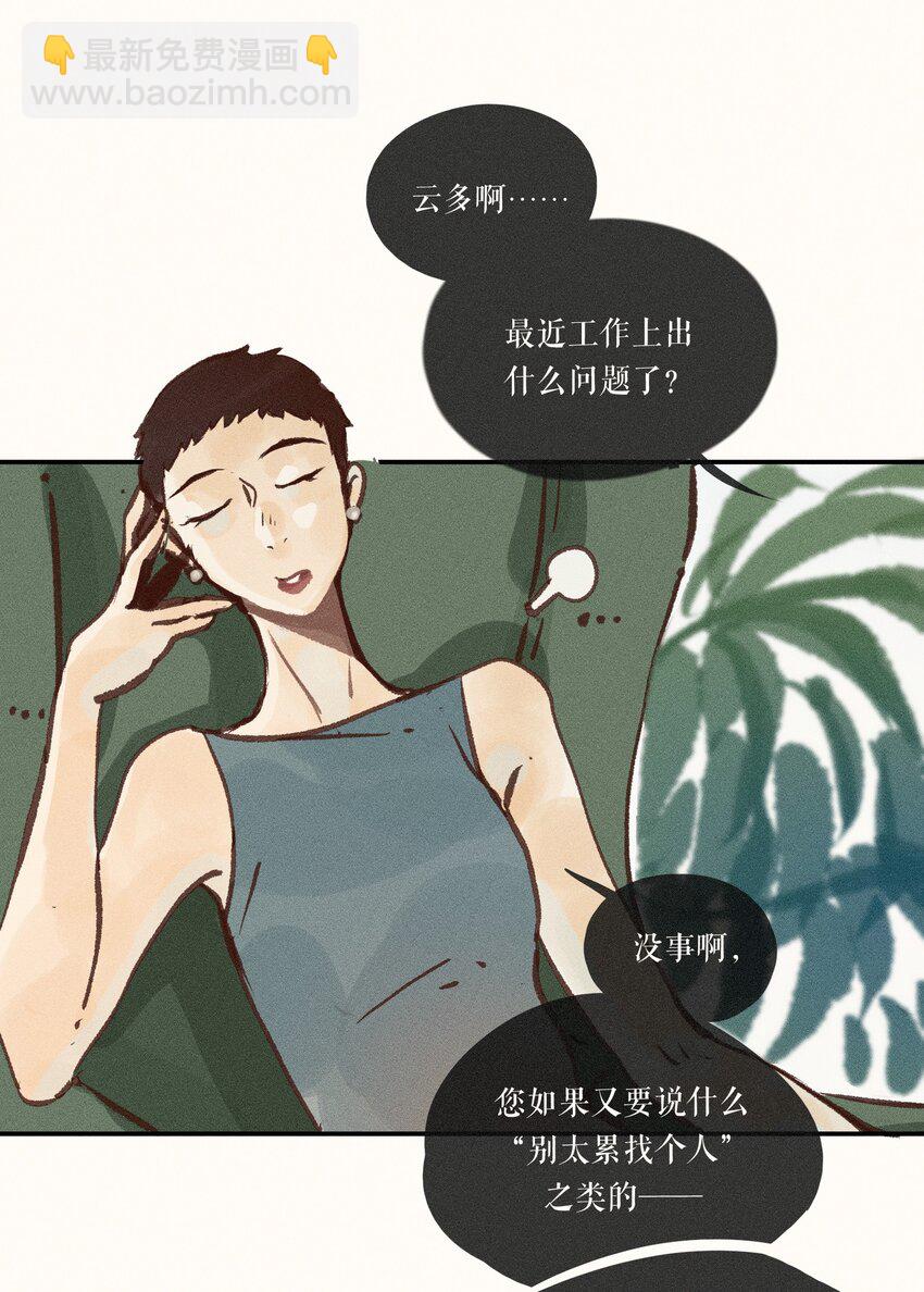 41 第四十一话-第43话