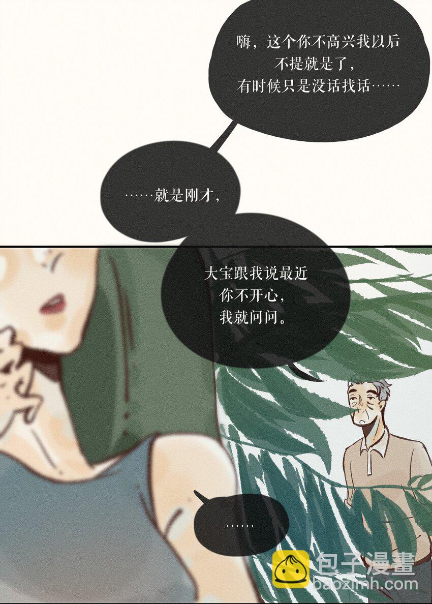 41 第四十一话-第43话