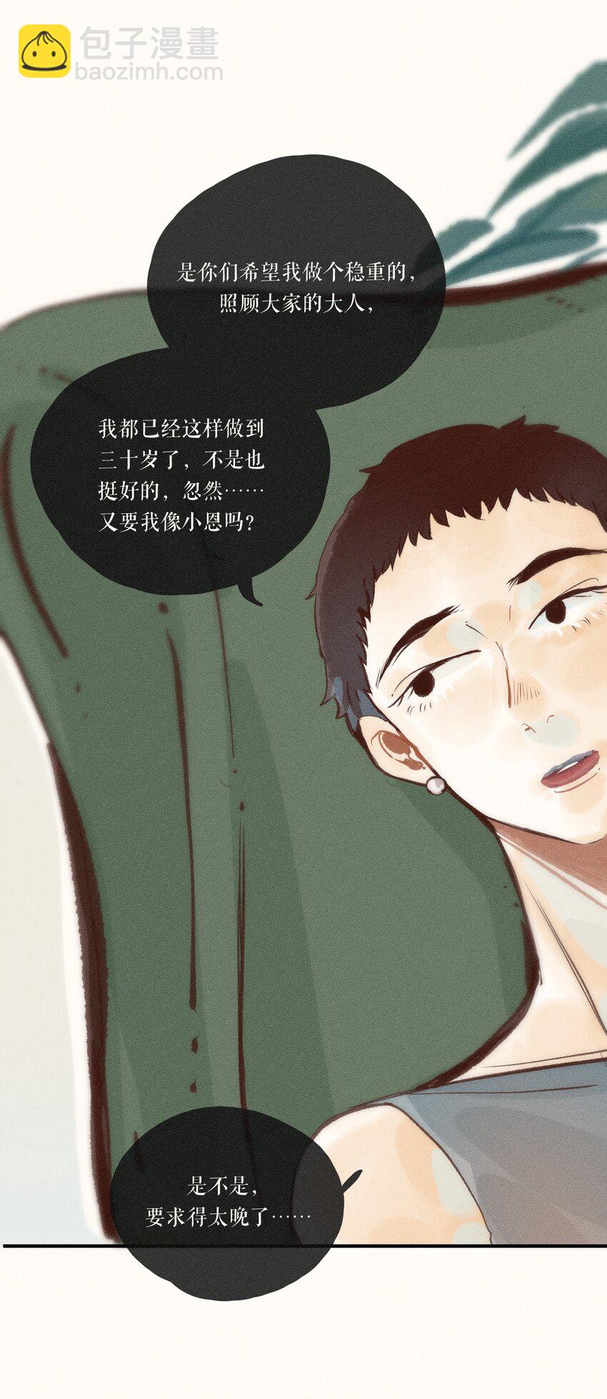 41 第四十一话-第43话