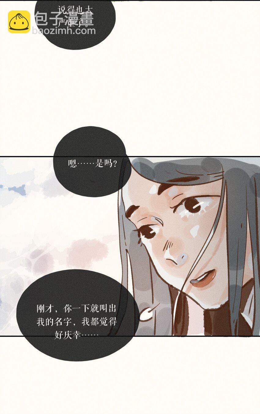 43 第四十三话-第45话