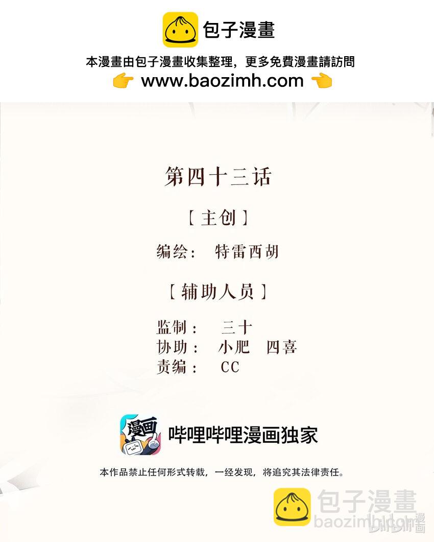 43 第四十三话-第45话