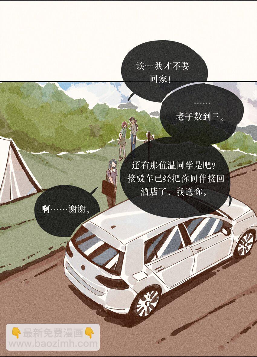 43 第四十三话-第45话