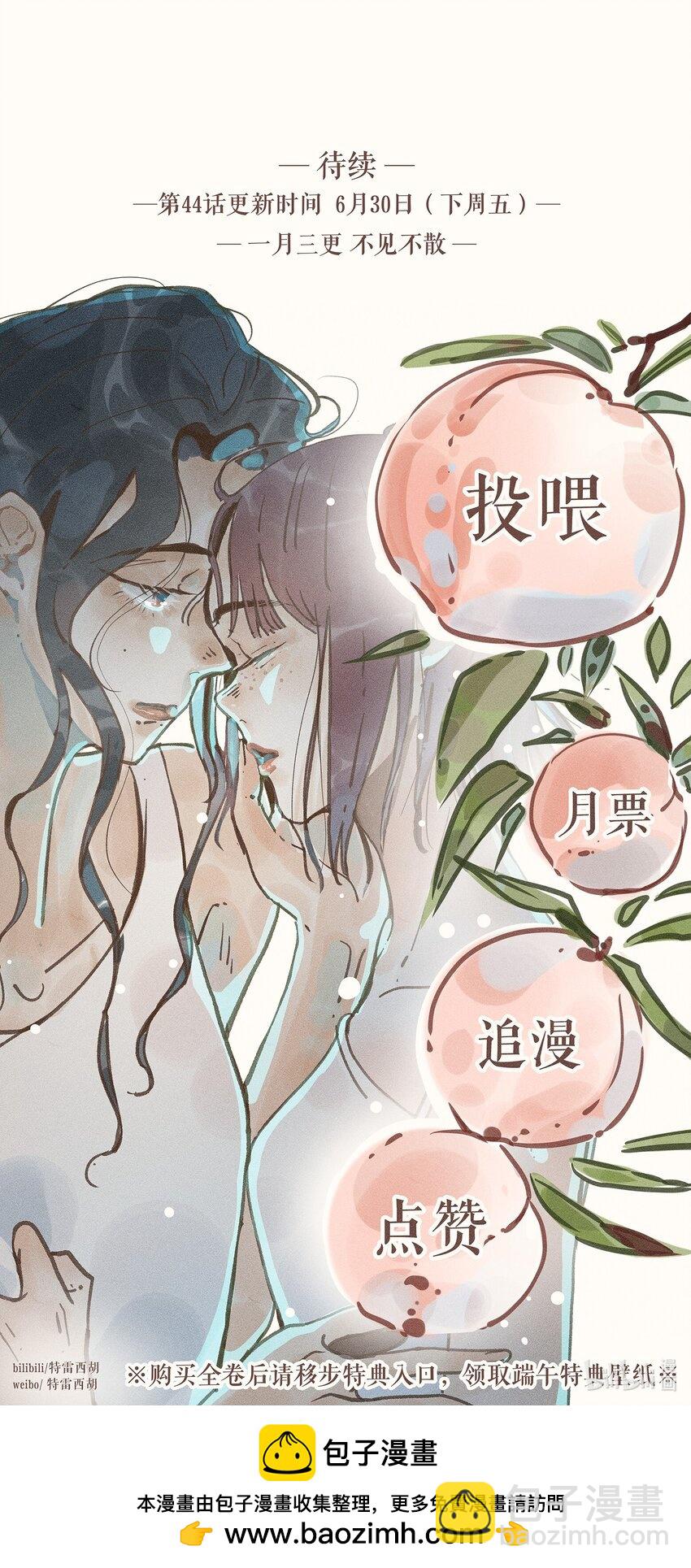 43 第四十三话-第45话