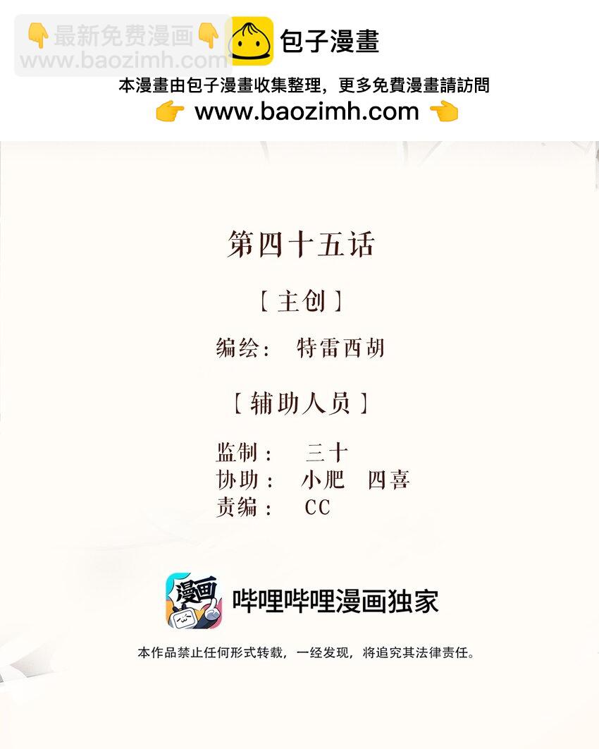 45 第四十五话-第47话