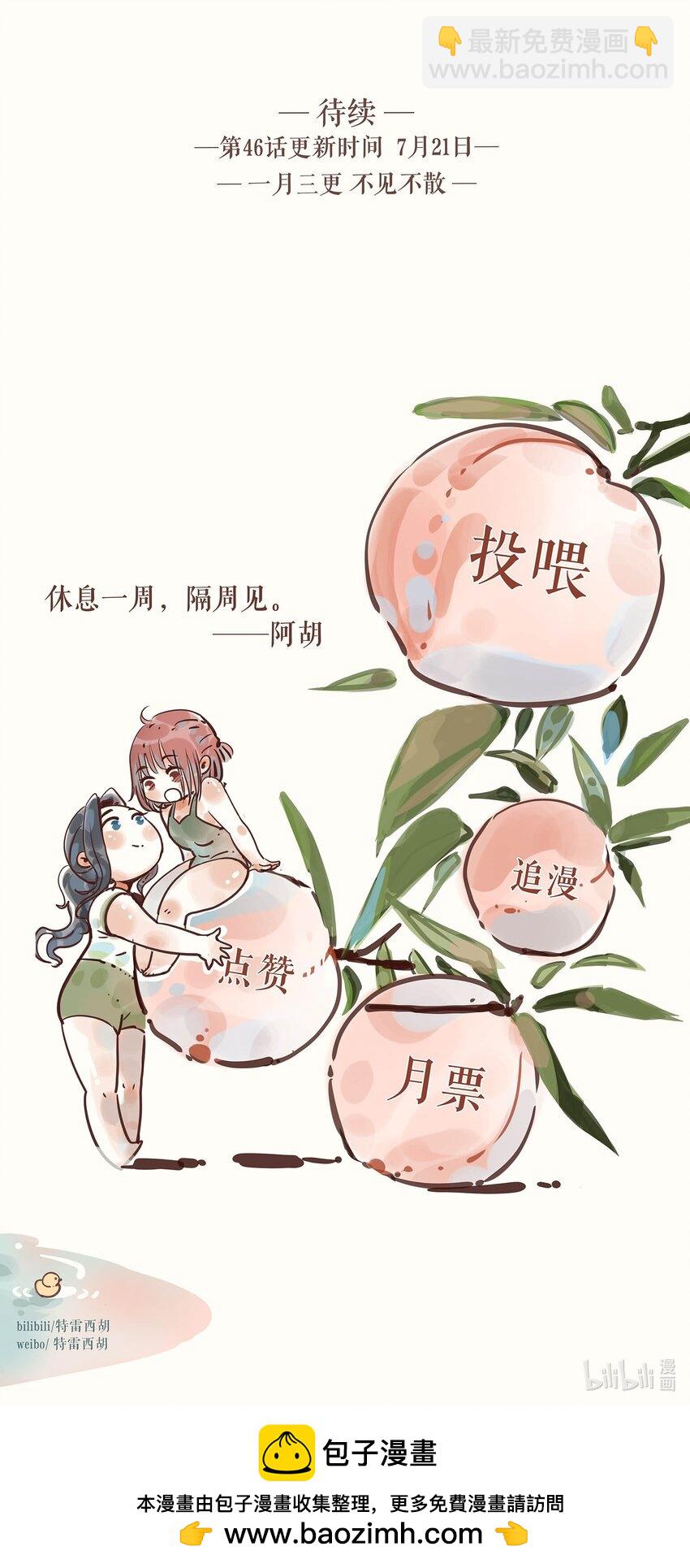 45 第四十五话-第47话