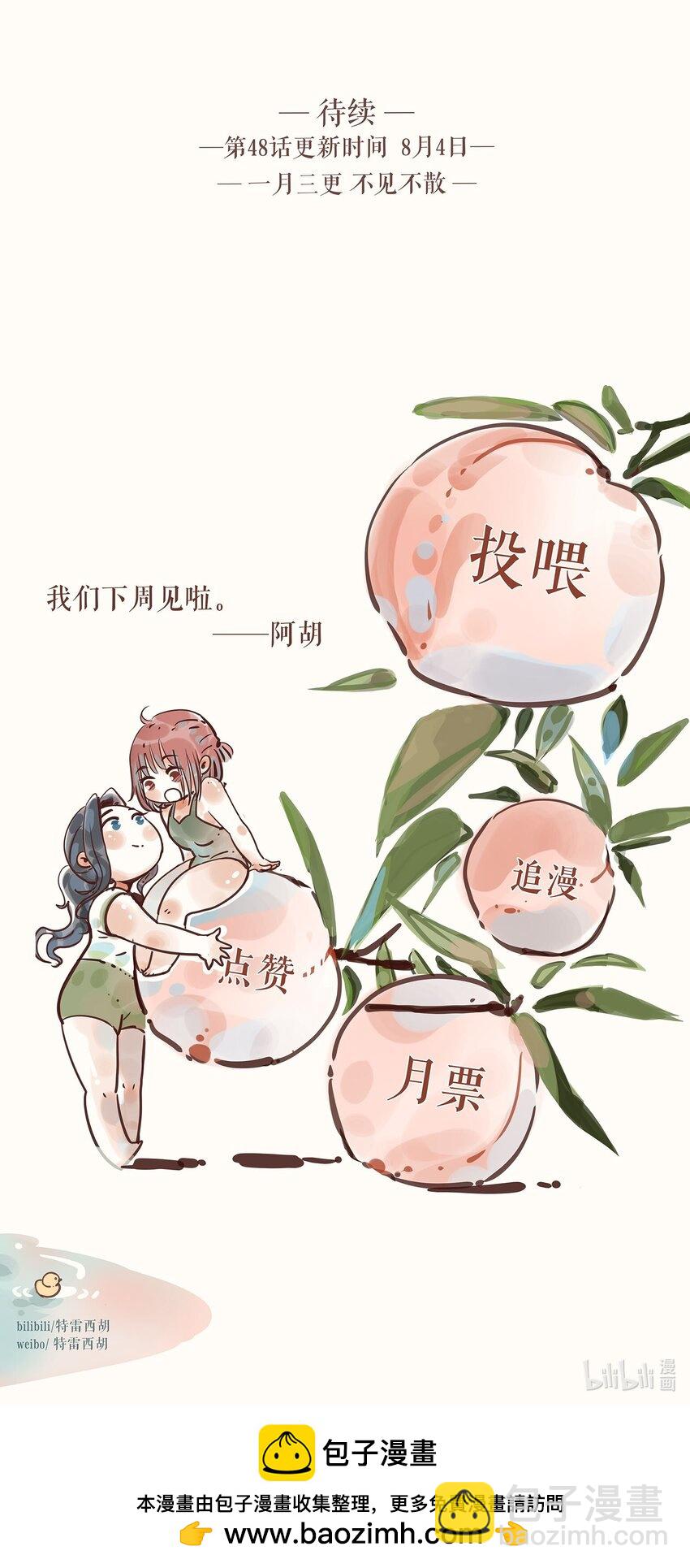 47 第四十七话-第49话